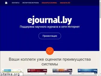 ejournal.by