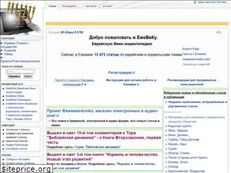 ejwiki.org