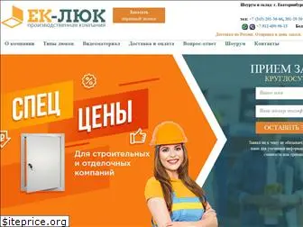 ek-luki.ru