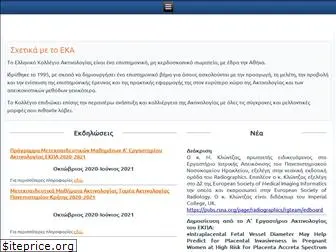 eka-radiology.gr