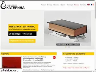 ekaterina-fondation.ru