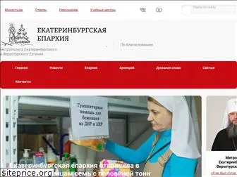 ekaterinburg-eparhia.ru
