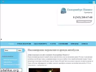 ekaterinburgpanavto.ru