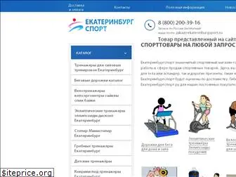 ekaterinburgsport.ru