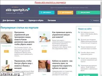 ekb-sportpit.ru