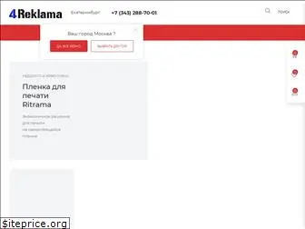 ekb.4reklama.ru