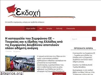 ekdohi.gr