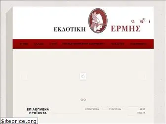 ekdotiki-ermis.gr