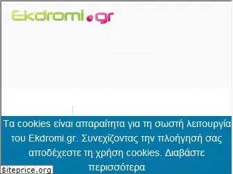 ekdromi.gr