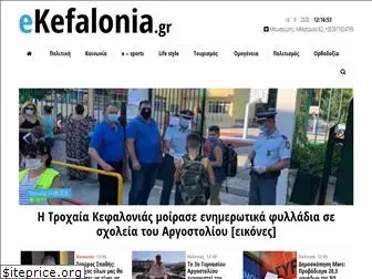 ekefalonia.gr