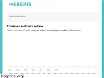 ekepis.gr