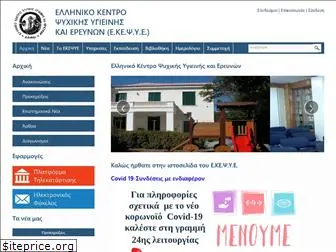 ekepsye.gr