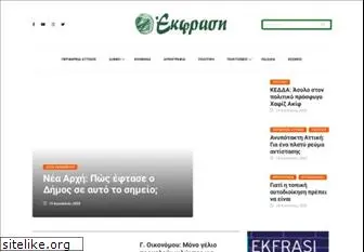 ekfrasi.net