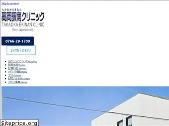 ekinan-clinic.com