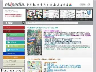 ekipedia.jp