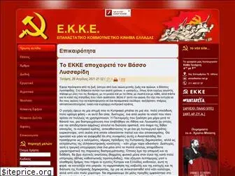 ekke.net.gr