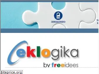 eklogika.gr