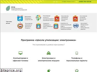 eko-fond.ru