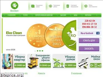 ekoclean.com.ua