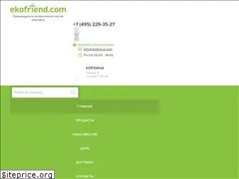 ekofriend.com