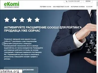 ekomi-ru.com