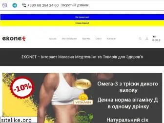 www.ekonet.com.ua