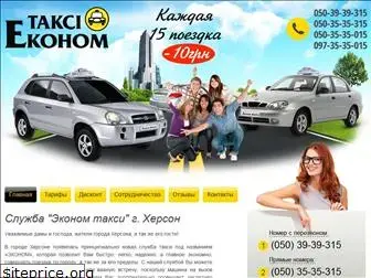 ekonom-taxi.com.ua