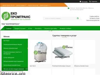ekopromtrans.com.ua