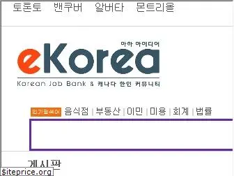 ekorea.ca