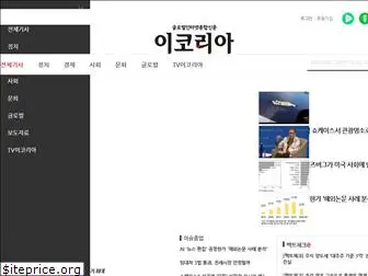 ekoreanews.co.kr