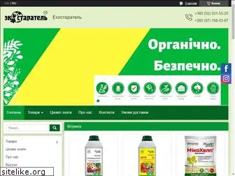 ekostaratel.com.ua