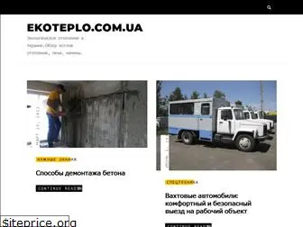 ekoteplo.com.ua
