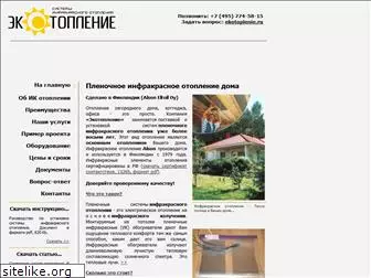 ekotoplenie.ru