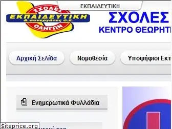 ekpaideutiki.gr