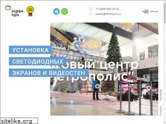 ekranpro.ru
