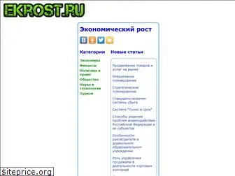 ekrost.ru