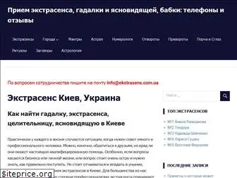 ekstrasens.com.ua