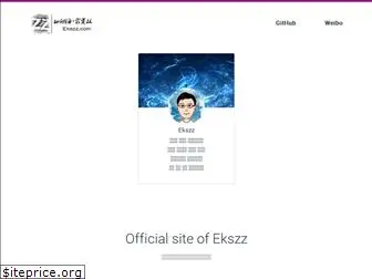 ekszz.com