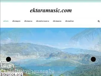 ektaramusic.com
