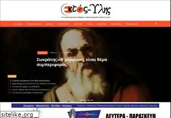 www.ektos-ylhs.gr