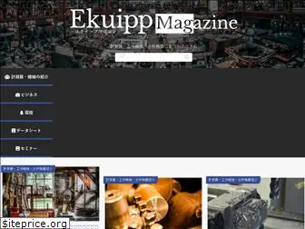 ekuippmagazine.com
