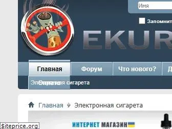 ekurilka.com.ua