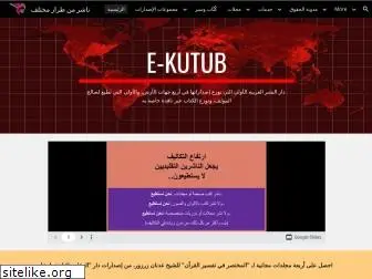 ekutub.net