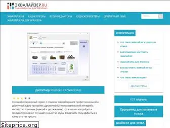 ekvalajzer.ru