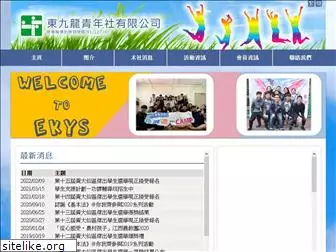 ekys.org.hk