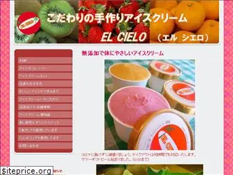 el-cielo.jp