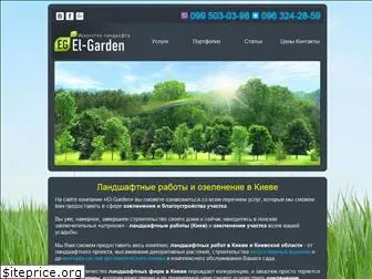 el-garden.com.ua