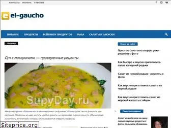 el-gaucho.ru