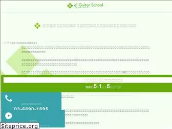 el-guitarschool.com