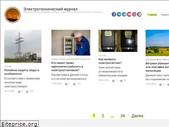 el-info.ru